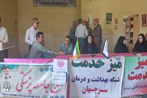 برگزاری میز خدمت شبکه بهداشت و درمان سرچهان به مناسبت هفته دفاع مقدس و هم‌زمان با روز جهانی قلب 