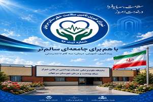 اهدای مبلغ یکصد میلیون تومان توسط خیر نیک‌اندیش به مجمع خیرین تأمین سلامت شهرستان سرچهان