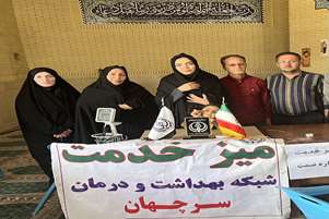 حضور شبکه بهداشت و درمان؟؟؟؟ سرچهان در میز خدمت ادارات مصلی نماز جمعه