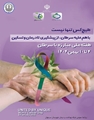 هفته ملی مبارزه با سرطان ( ۴ لغایت ۱۰ بهمن ماه)
