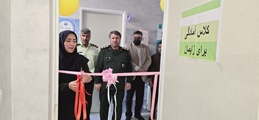 افتتاح کلاس آمادگی برای زایمان در مرکز خدمات جامع سلامت باغ‌صفا
