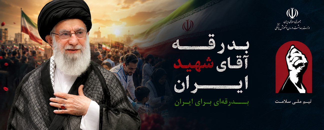 rahbar